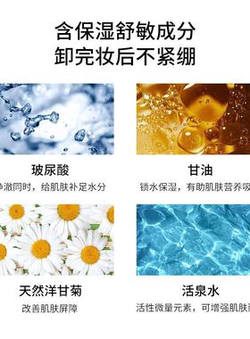 蓓昂斯卸妆水卸妆水卸妆油