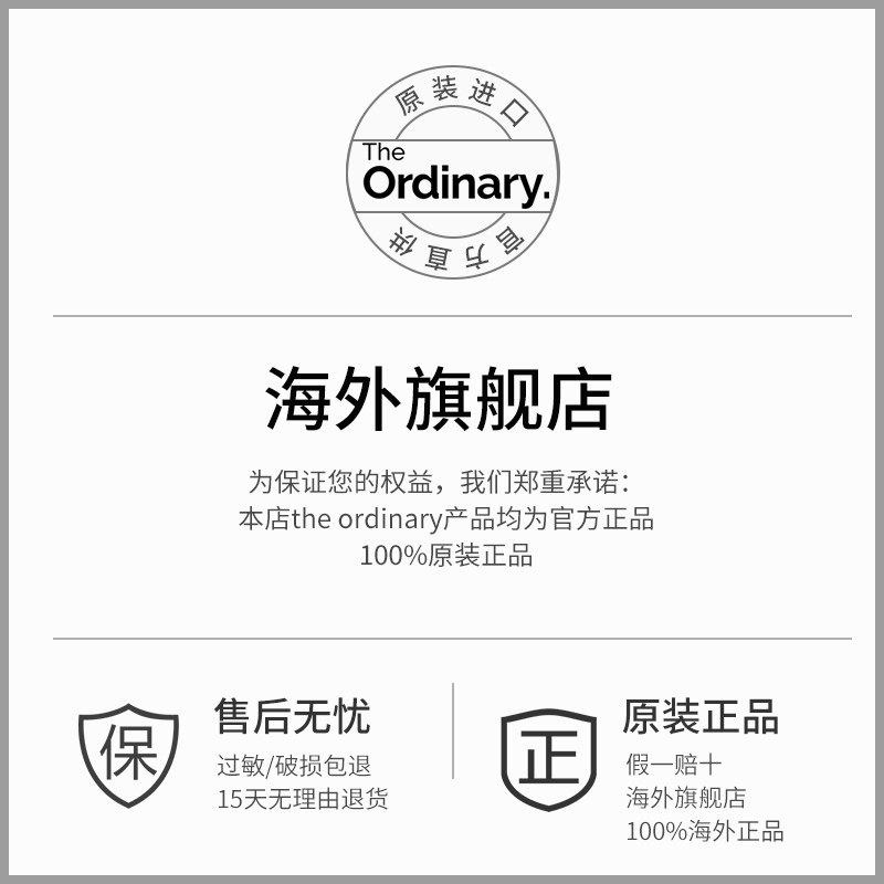 the ordinary咖啡因眼部精华液眼霜 da海外眼部精华