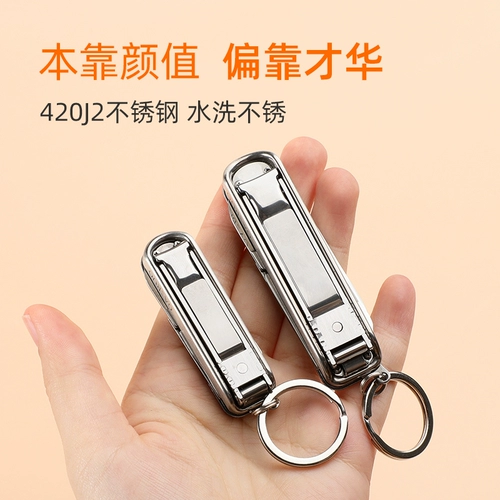 Универсальный портативный складной нож для ногтей для домашнего использования с ключом, брелок