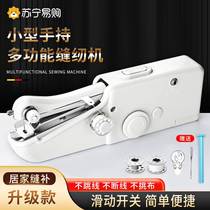 New electric sewing machine Handheld home Mini fully automatic sewing machine for portable mini-clothes Clothes God 11