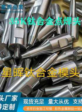 钛合金35KHZ 28KHz超声波振子 耳带机模具 焊接 熔接 点焊头