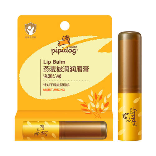 皮皮狗燕麦皴润唇膏滋润水样唇膏保湿无色打底婴儿儿童宝宝护唇膏 - 图3
