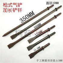 150 190 gun type air shovel accessories extended shovel braze 350mm shovel head pickle machine accessories pneumatic accessories