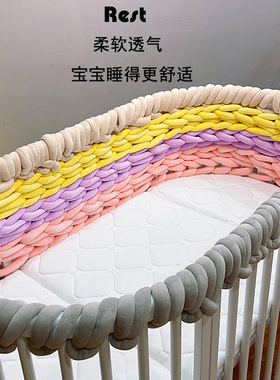 防撞条婴儿床围栏软包粗毛线