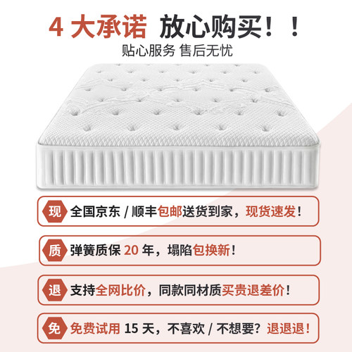 LANCER DREAM席梦思床垫1.8米1.5m天然乳胶椰棕双面弹簧床垫20cm - 图2