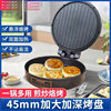 Household electric baking pan double-sided heating and deepening