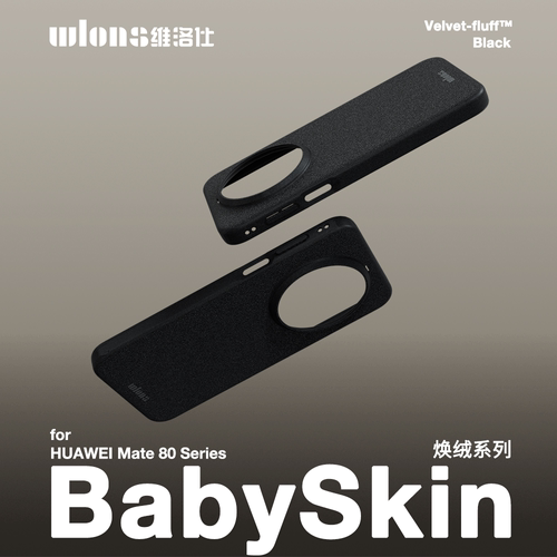wlons维洛仕适用华为mate80rs非凡大师手机壳华为mate80promax全包新款纯色强磁吸防摔magsafe保护套高端商务 - 图0