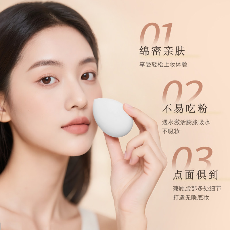 咖啡杯美妆蛋超软不吃粉第一名化妆粉扑干湿两用化妆师专用便携B1,淘宝优惠券,粉丝福利购,淘宝优惠卷