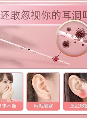 耳线清理耳洞清洁去异味耳朵神器