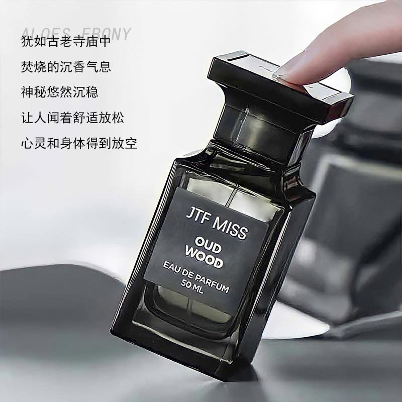 买一送一乌木沉香冥府之路男士香水 jeanmiss香水