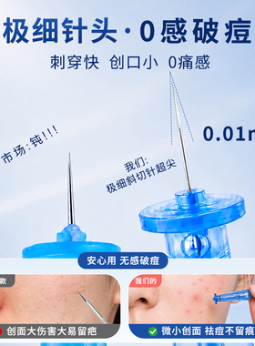 一次性粉刺针黑头针美容院医美用