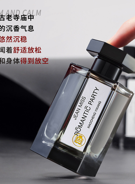 冥府之路香水大牌正品木质香通勤