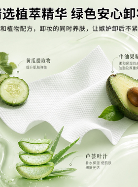 牛油果卸妆湿巾独立包装眼唇脸部