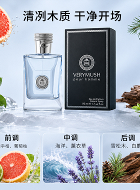 男士经典香水持久留香