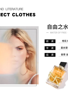 自由之水女士香水持久留香淡香