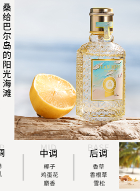 E3血橙罗勒香水持久淡香