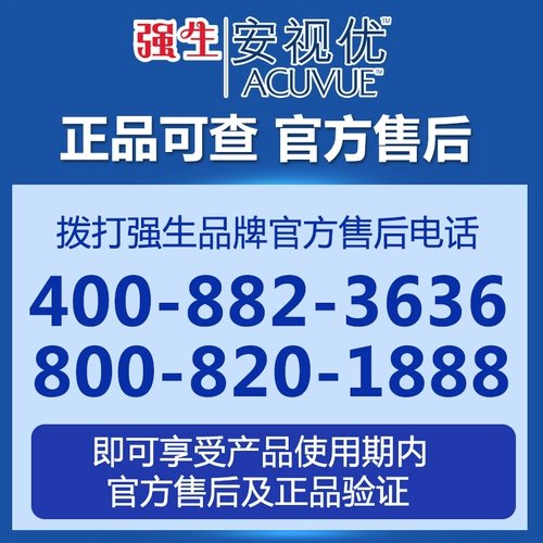 强生 Runmou Свяжитесь с миопийскими очками в течение двух недель, 6 штук, полумесячный флагманский магазин.
