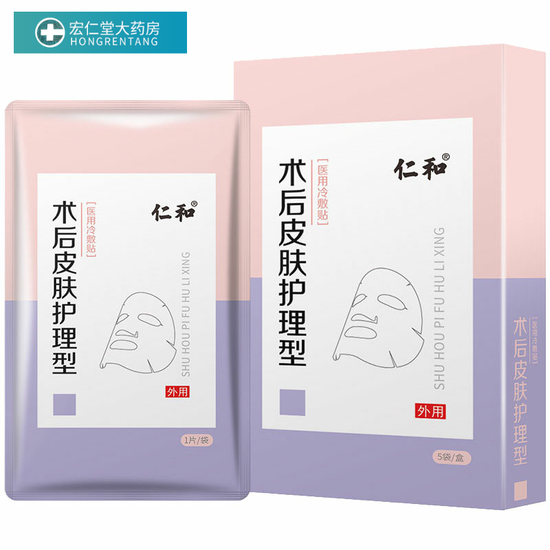  宏仁堂大药房伤口敷料