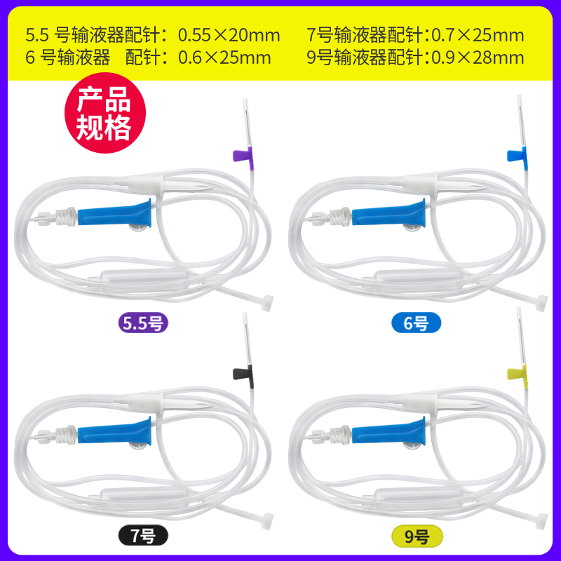 一次性医用输液器点滴输液器带针打吊针静脉注射输液针浇花软管XQ-图0