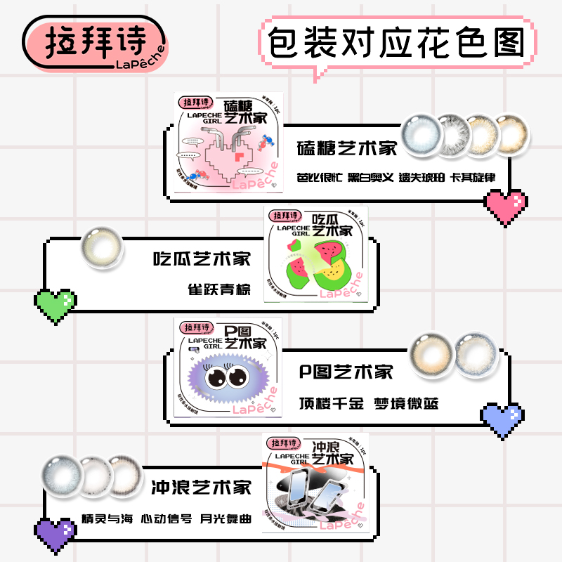 Lapeche拉拜诗大艺术家美瞳半年抛1片彩色女隐形近视眼镜混血感JX - 图0