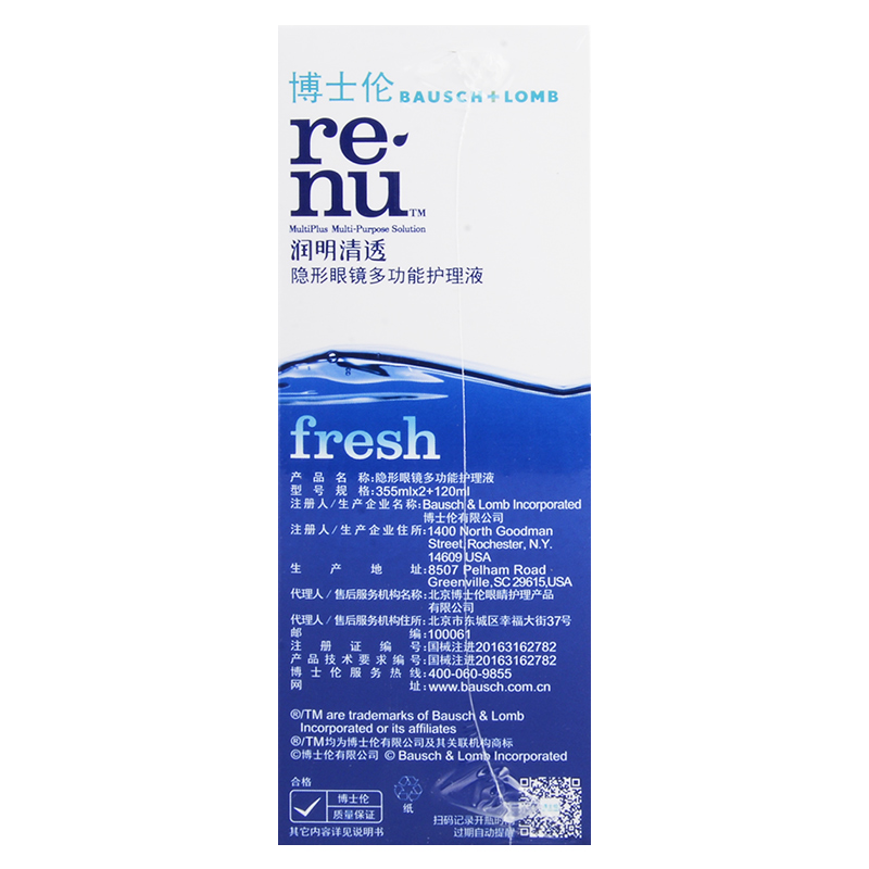 博士伦清透润明隐形眼镜护理液杀菌除蛋白美瞳官方旗舰店正品JX