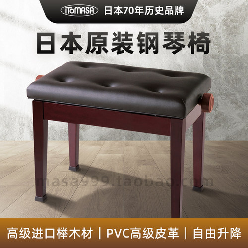 日本原装钢琴椅钢琴凳可升降雅马哈KAWAI配套单人钢制儿童房可用 - 图0