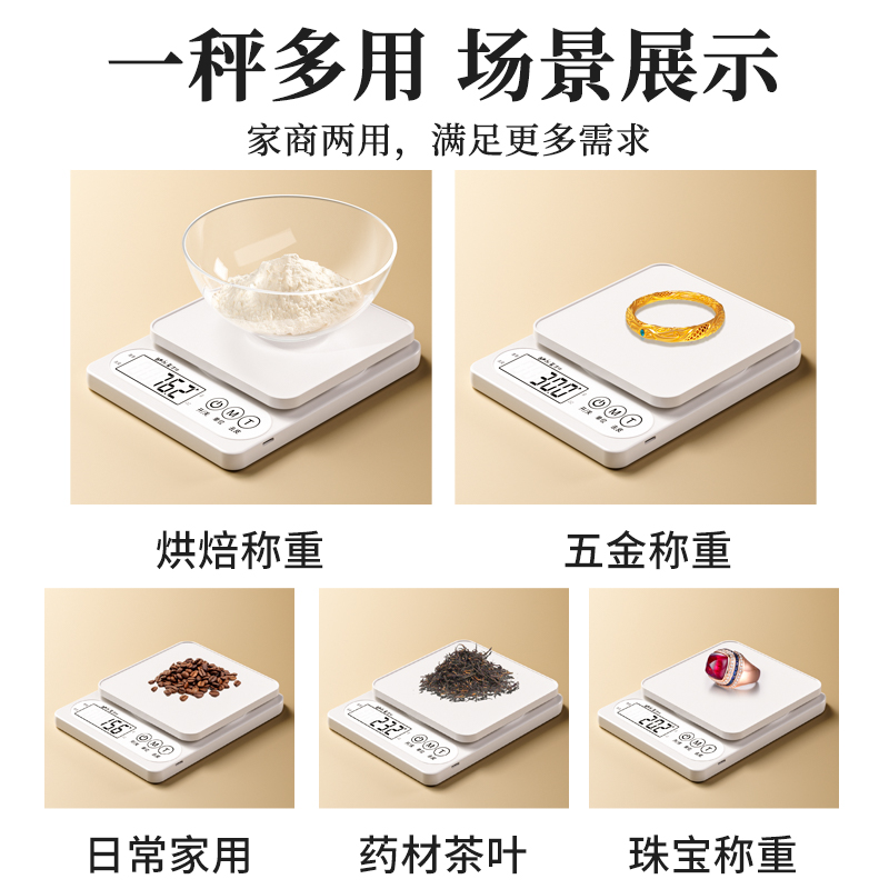 小型电子秤克称电子称高精度厨房秤烘焙精准家用中药食物秤小称数