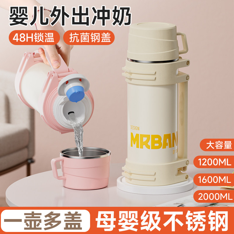 保温杯大容量户外保温壶婴儿宝宝外出泡奶专用女生便携大号水杯子,淘宝优惠券,粉丝福利购,淘宝优惠卷
