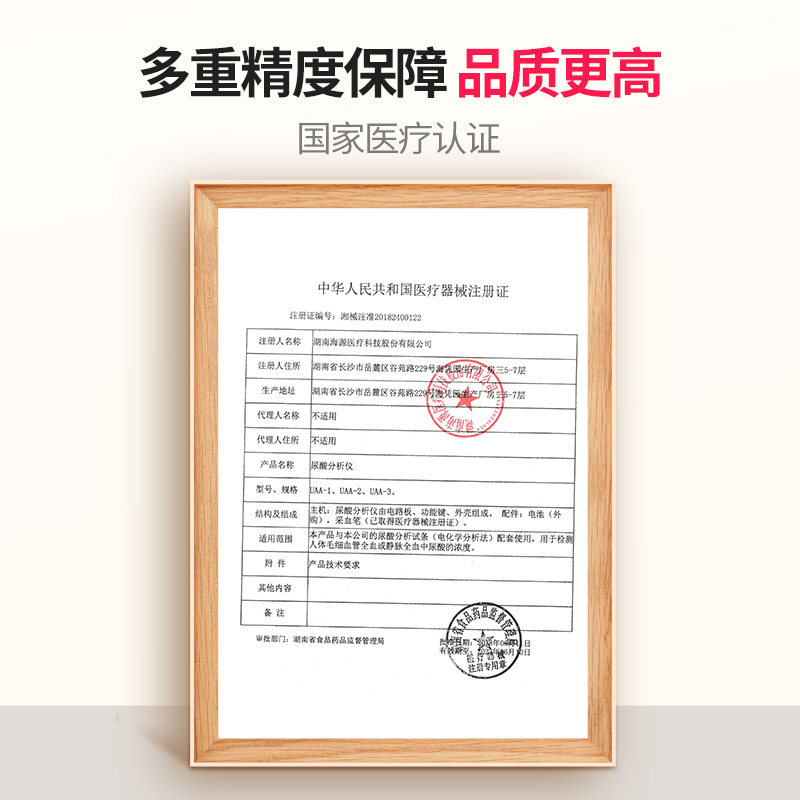 逸捷家用精准测尿酸医用尿酸检测仪 德柏瑞医疗器械血糖用品