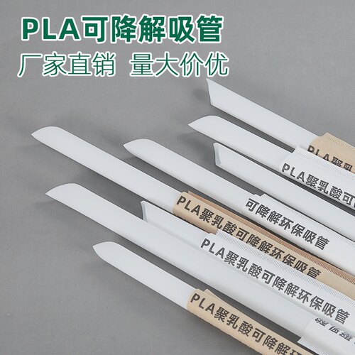 耐高温PLA可降解环保一次性吸管粗珍珠奶茶独立单支包装商用 - 图3