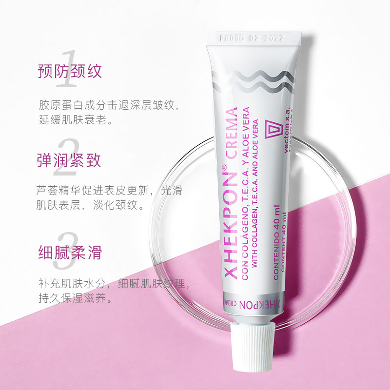 xhekpon西班牙颈纹霜去颈纹*颈霜 beautysuccess海外颈霜