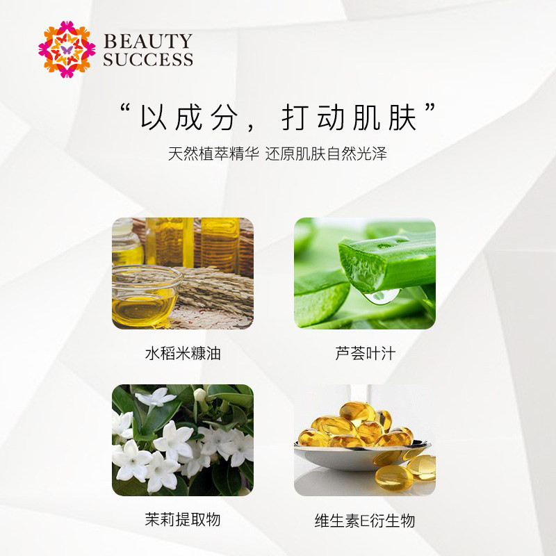 bath&bloom泰国茉莉香氛轻薄身体乳 beautysuccess海外身体乳/霜