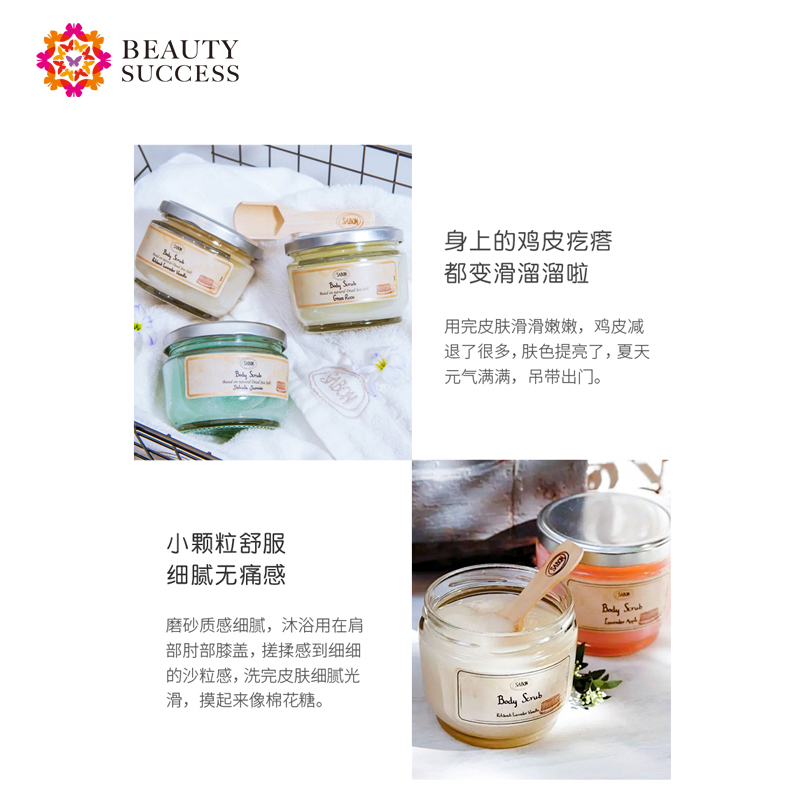 sabon进口野茉莉死海盐身体磨砂膏 beautysuccess海外身体磨砂膏/去角质膏