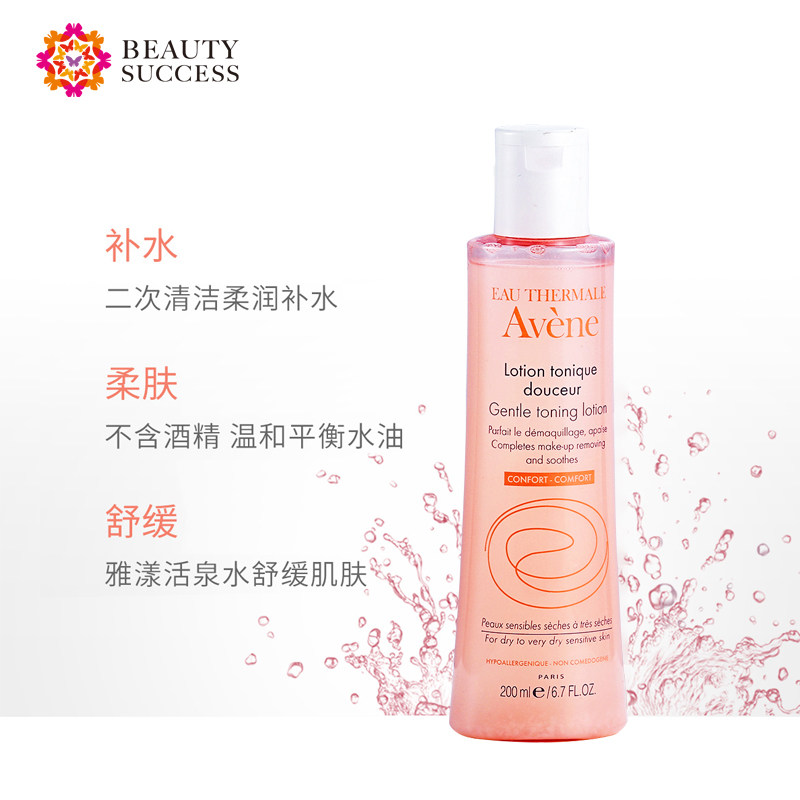 avene /雅漾舒润200ml舒缓柔肤水 beautysuccess海外化妆水/爽肤水