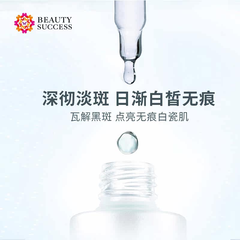 科颜氏集焕白淡斑50ml透亮精华液 beautysuccess海外液态精华