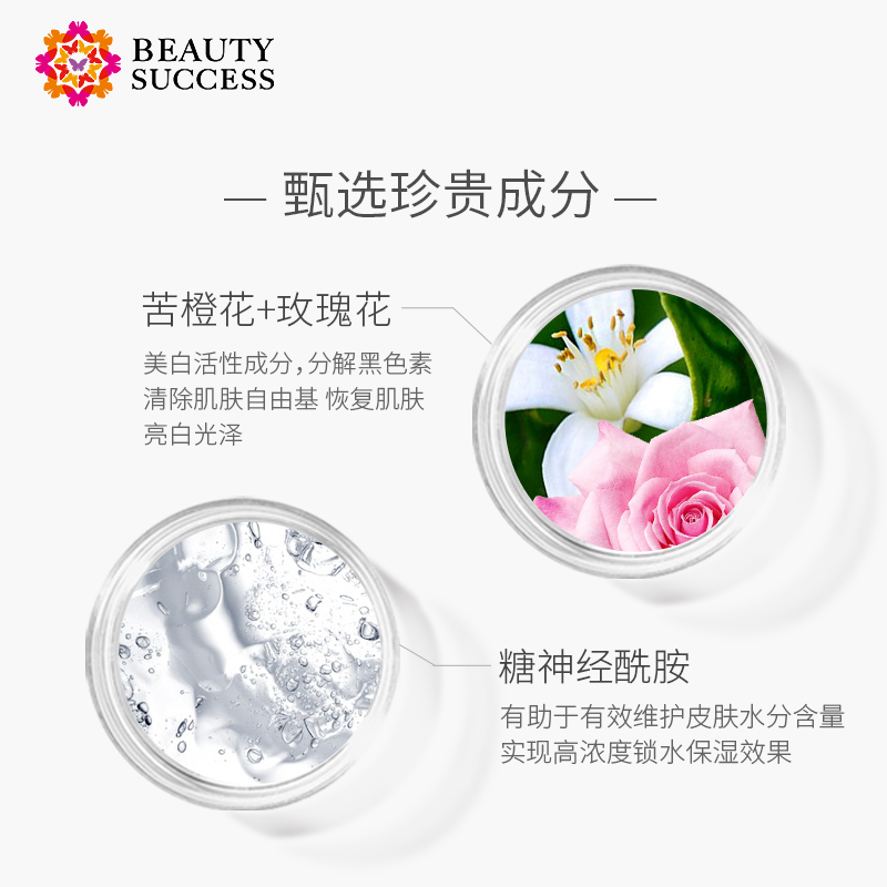 midflower法国进口午花苦+面膜 beautysuccess海外贴片面膜