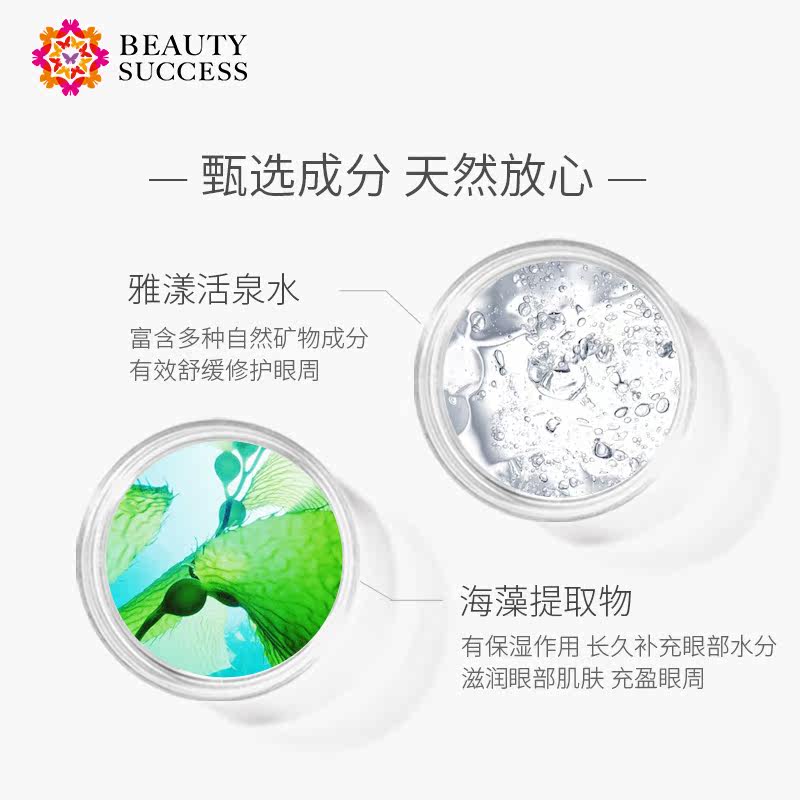 avene 15ml保湿去干纹逆龄去皱眼霜 beautysuccess海外眼霜