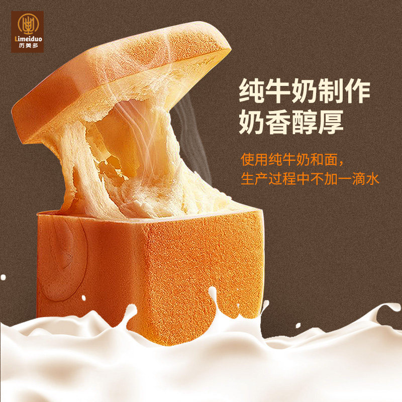 广东历美多面包 锐祥食品西式糕点