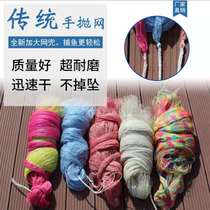 Pure Hand Woven Vigorous Horsewire Sprinklers Mesh hand throwing mesh The whole package 1-5 refers to the mesh