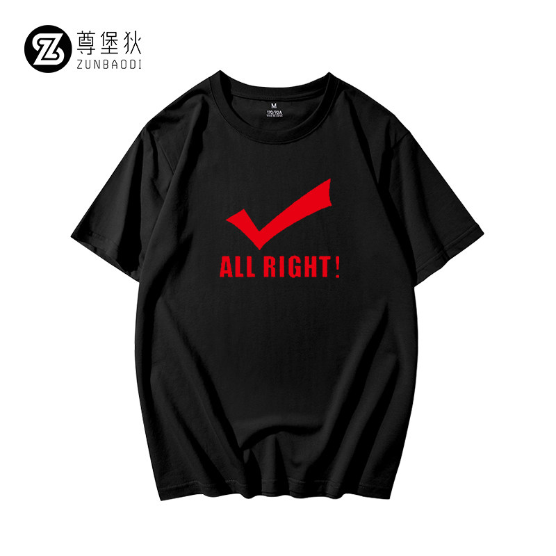 逢考必过符短袖男励志班服定制t恤 尊堡狄T恤