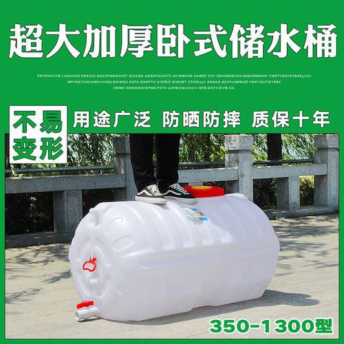 家用塑料食品级水桶蓄水箱储水罐三轮车拉水水箱1吨2t3吨卧式水塔 - 图1