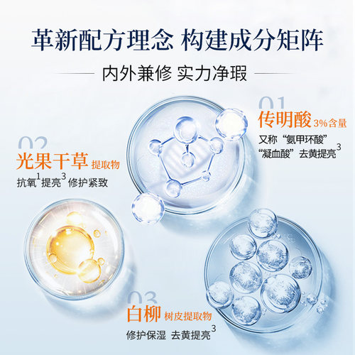 【小装体验】艺霏传明酸巴布贴去黄提亮修护紧致凝胶贴片面膜袋装 - 图2