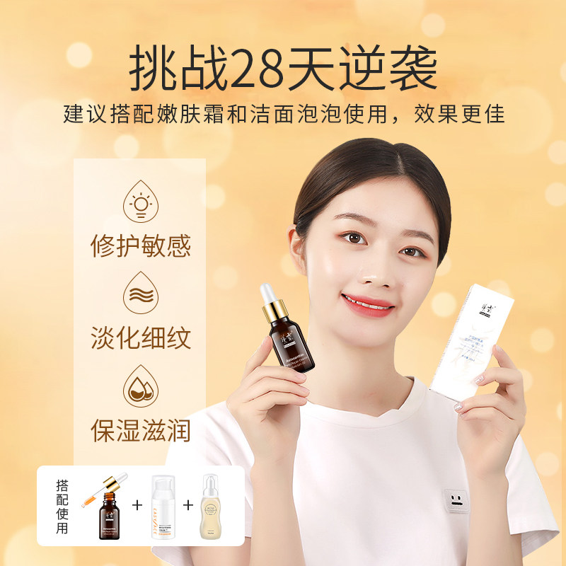 easyface /艺霏补水15ml精华原液 艺霏液态精华