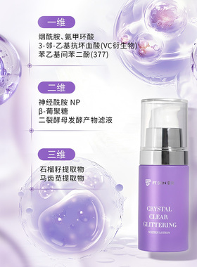 艺霏晶透钻白乳美白淡斑377