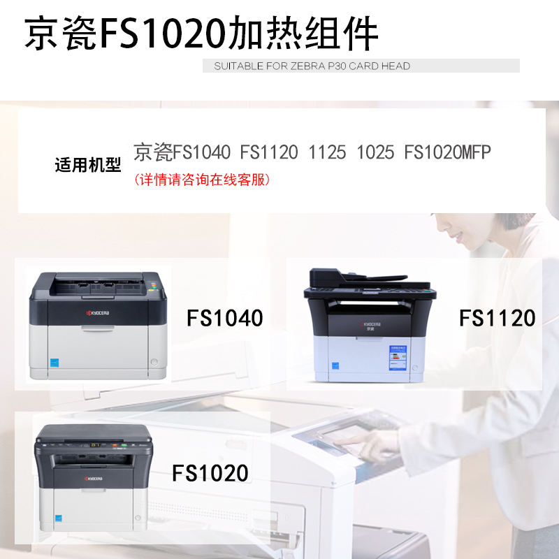 适用京瓷FS1020定影组件FS 1040 1120 1125 1025定影器FS1020MFP-图3