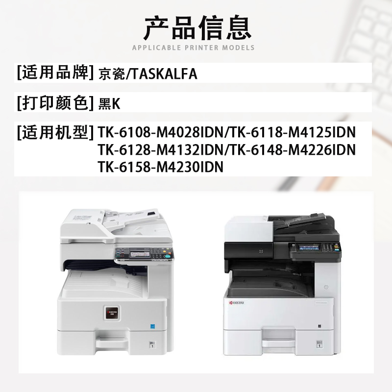 适用 TASKalfa 京瓷M4125idn粉盒 M4028idn M4132idn M4226idn M4 - 图3