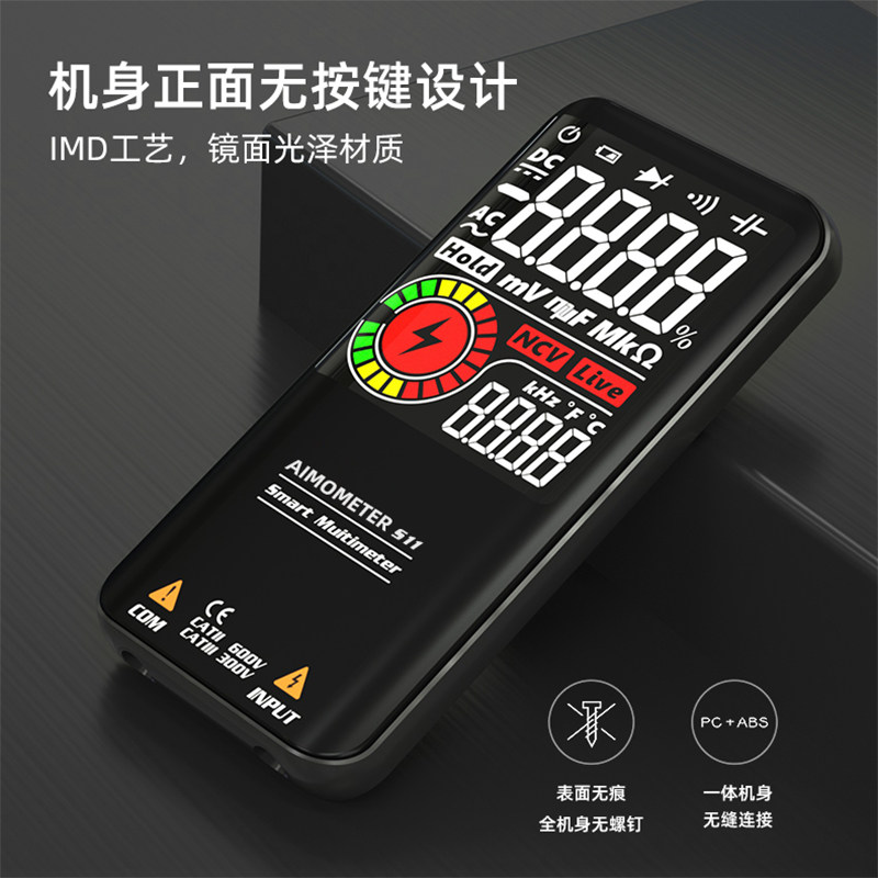 彩屏智能充电版自动量程数字万用表 aimometer万用表