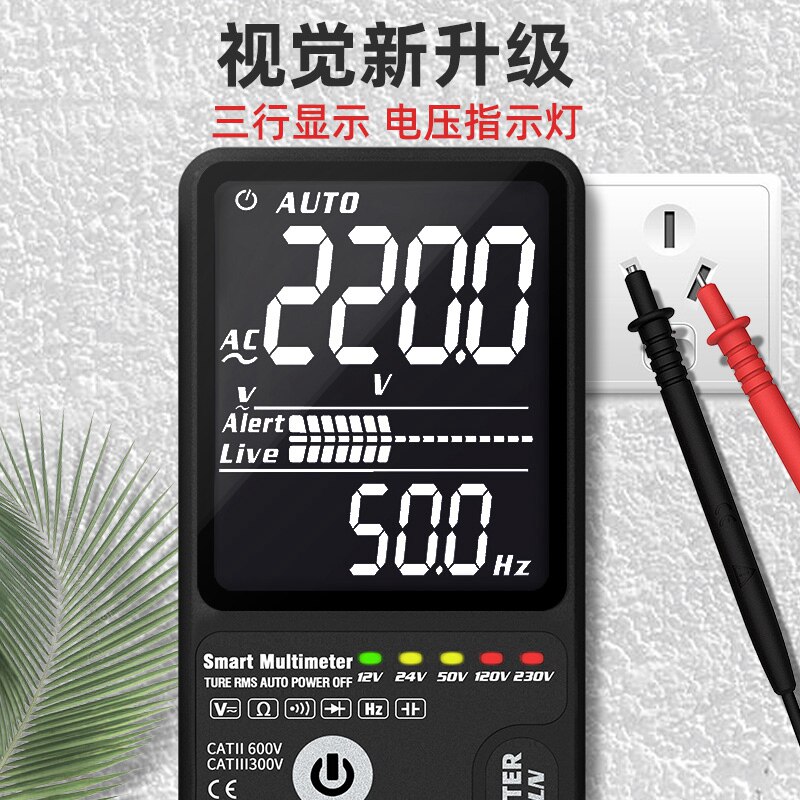 智能便捷式超薄大屏全自动万用表 aimometer万用表