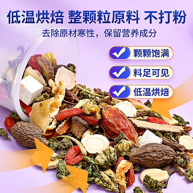 阿里健康大药房养生茶