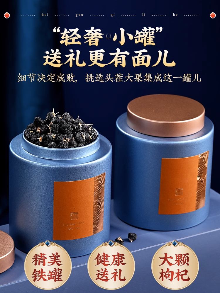  阿里健康大药房枸杞
